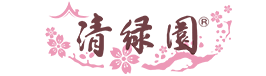 清綠園